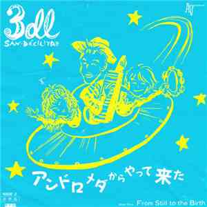 3dl - アンドロメダからやって来た download free