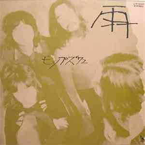 モップス'72 - 雨 download free