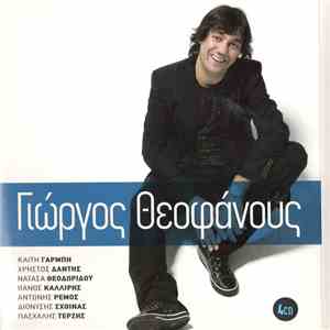 Γιώργος Θεοφάνους - Γιώργος Θεοφάνους download free