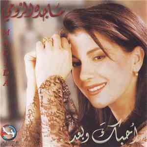 ماجدة الرومي - أحبك وبعد download free