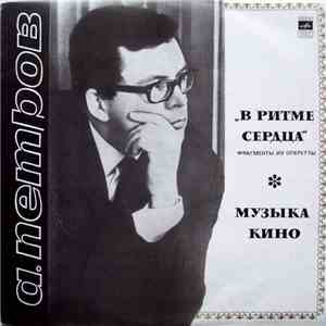 А. Петров - В Ритме Сердца (Фрагменты Из Оперетты) / Музыка Кино download free