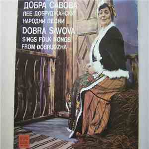 Добра Савова - пее добруджански народни песни download free