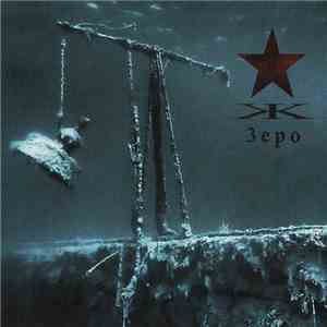 KYPCK - 3epo download free