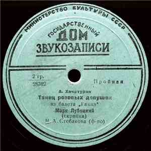 Марк Лубоцкий - Танец Розовых Девушек / Три Фантастических Танца download free