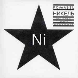 Pomassl - Никель [Live In Nikel – Russia] download free