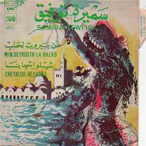 سميرة توفيق = Samira Tewfiq - من بيروت لحلب / شيلوا حبابنا = Min Beyrouth La Halab / Cheyalou Hebabna download free