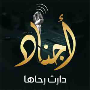 Unknown Artist - دارت رحاها download free