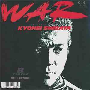 柴田恭兵 - War download free