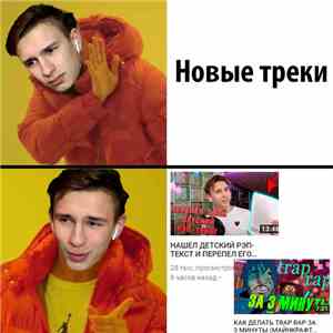 Yung Lobster - Школьный Рэп download free