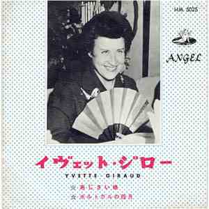 Yvette Giraud - Mademoiselle Hortensia download free
